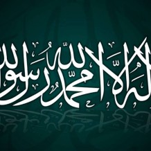 LA İLAHE İLLALLAH